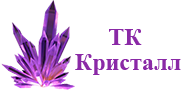 ТК Кристалл