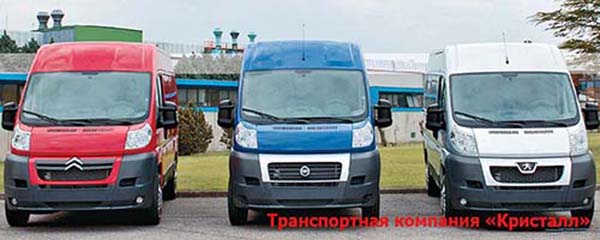 Транспортная компания